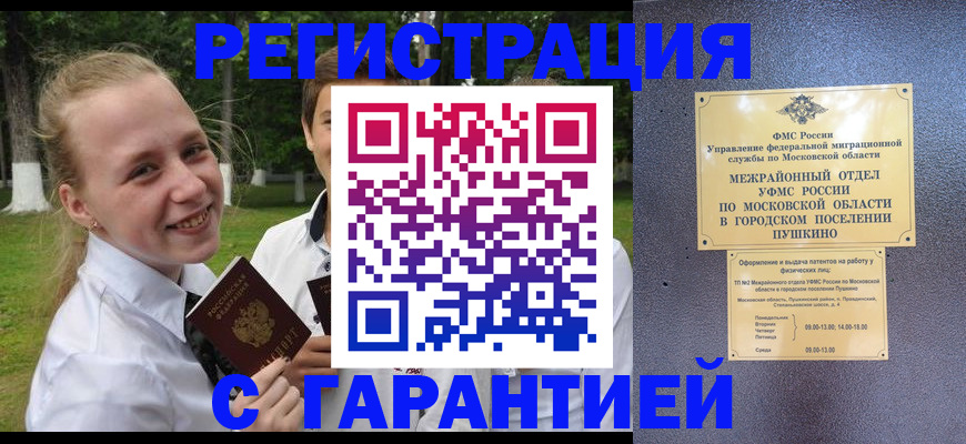 временная регистрация законно в Верхней Салде