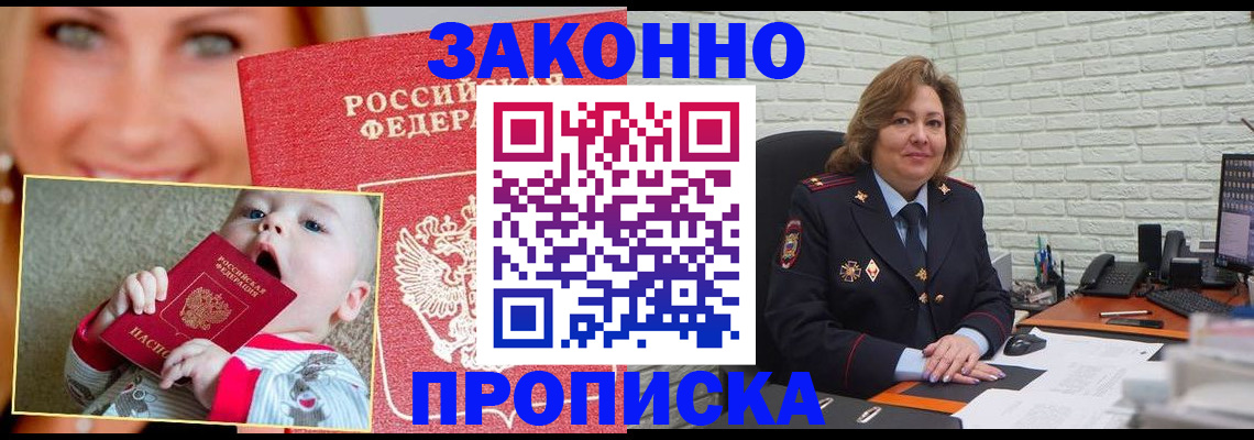 где прописаться в Верхней Салде