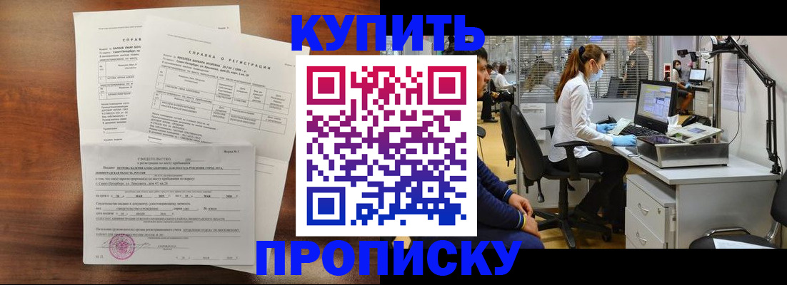 временная регистрация купить в Верхней Салде