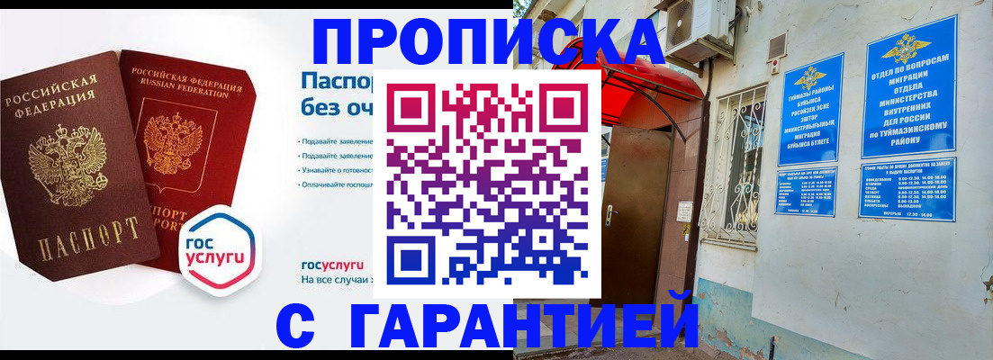 прописка законно в Верхней Салде