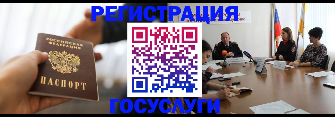 временная регистрация в Верхней Салде