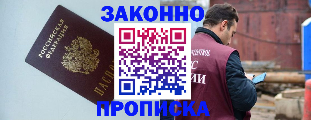 прописка от собственника в Верхней Салде