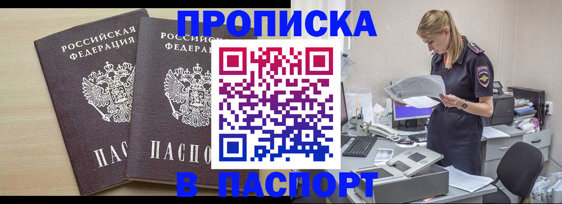 прописка законно в Верхней Салде