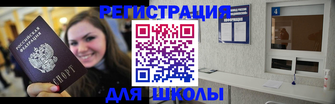 прописка регистрация в Верхней Салде