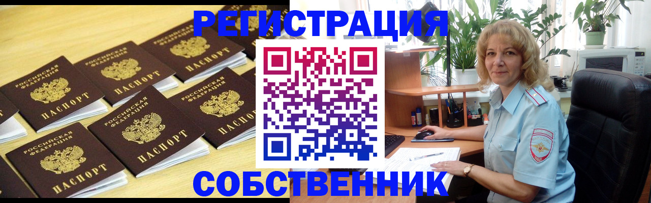 прописка от собственника в Верхней Салде